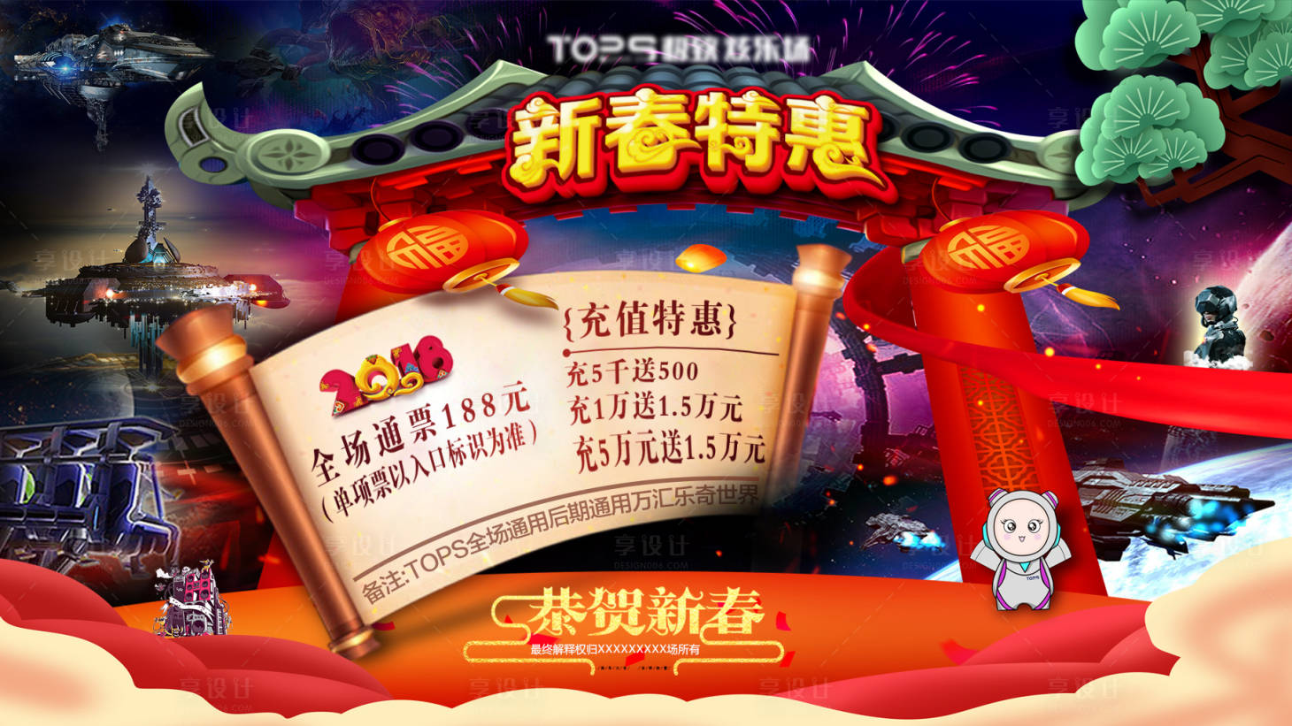源文件下載【享設(shè)計(jì)】搜索編號(hào)：30650009367161356【新春特惠活動(dòng)背景板】