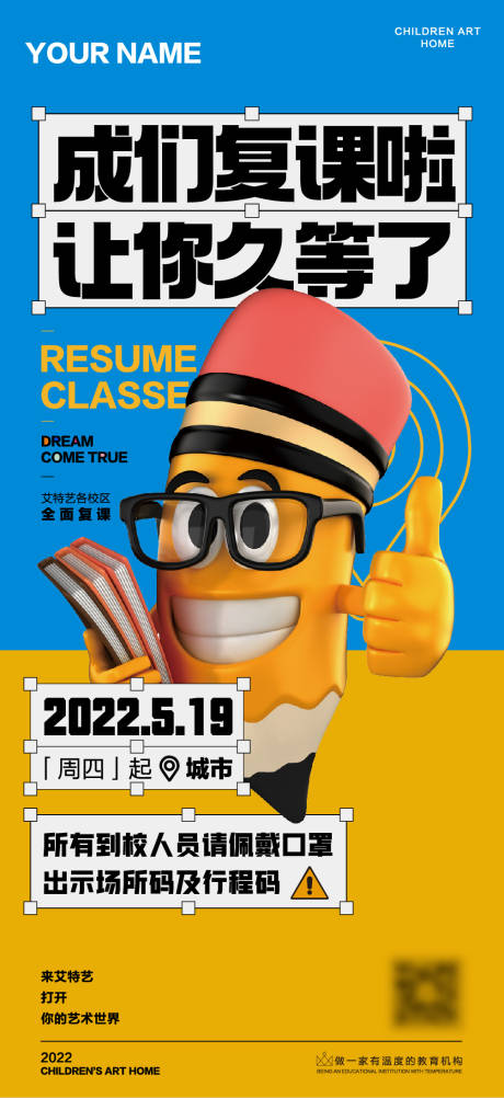 源文件下载【我们复刻啦】编号：23710009613815564