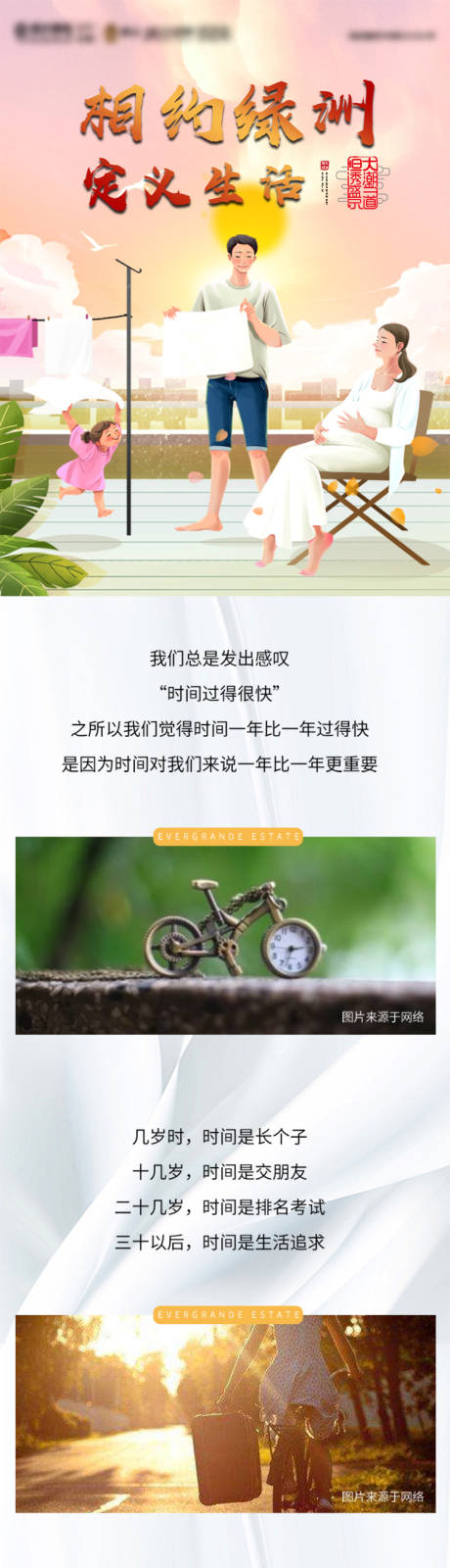 源文件下载【地产价值点公众号长图海报】编号：54200009546366796