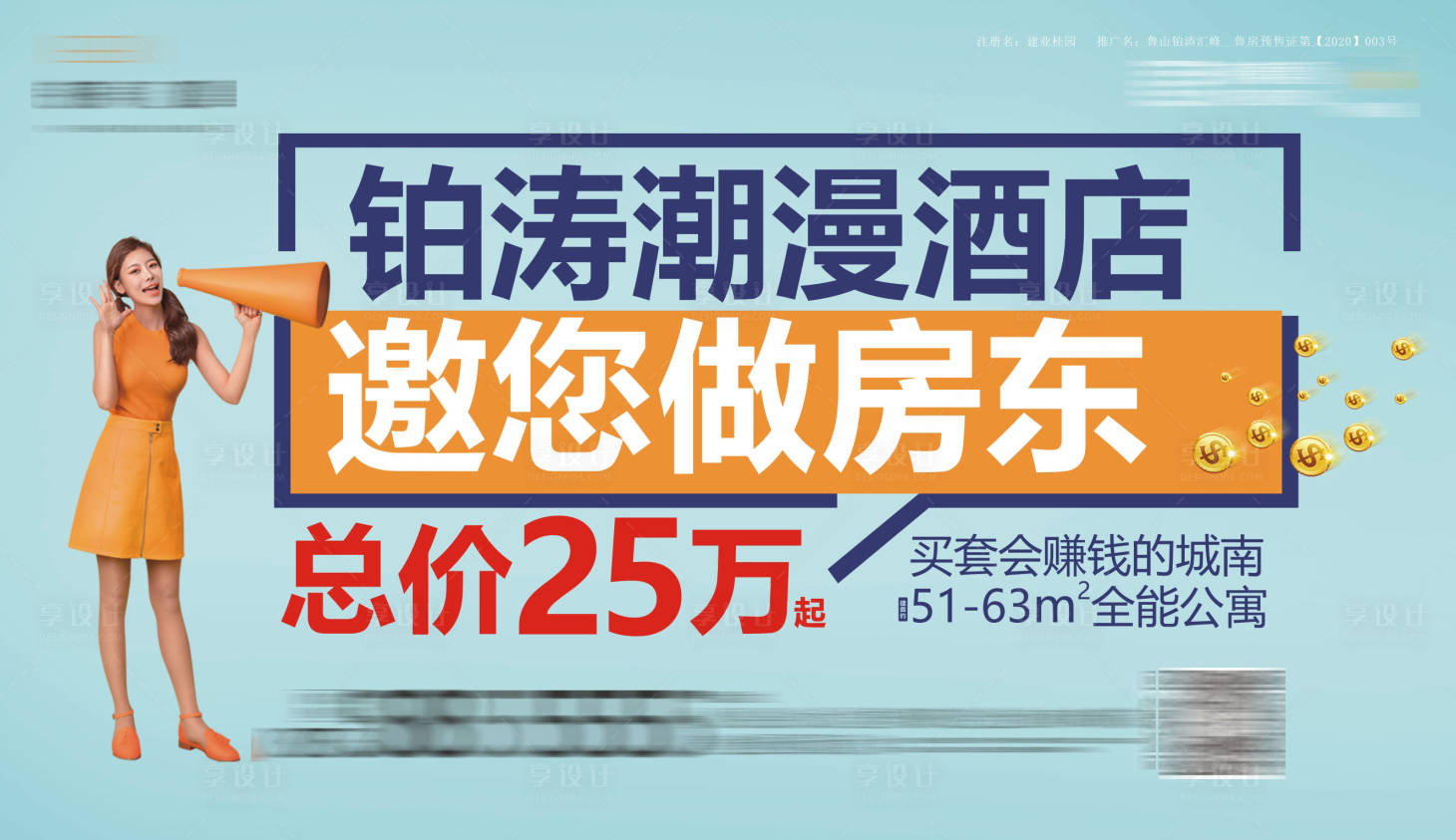 源文件下载【公寓大字报】编号：20220413145350445