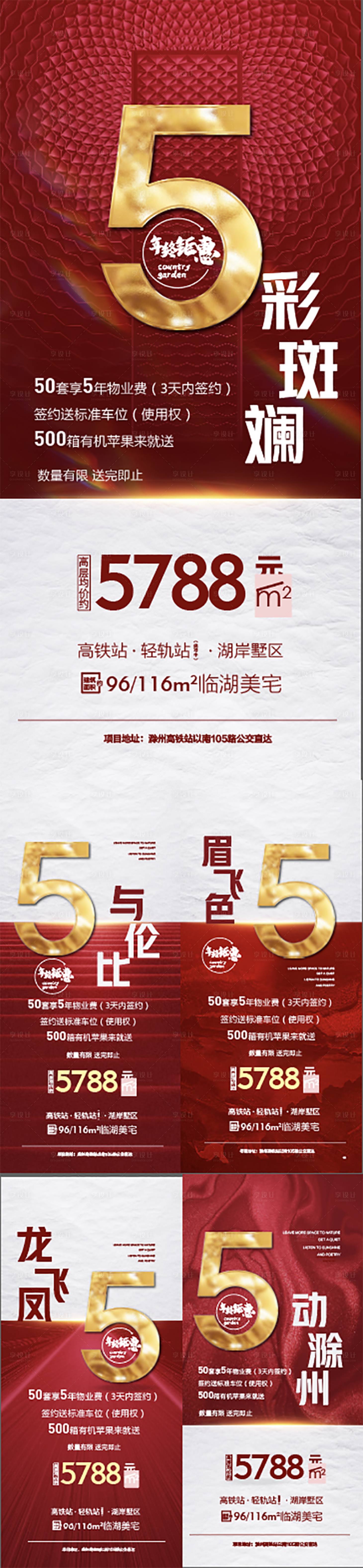 源文件下載【享設計】搜索編號：58400009759088689【促銷 】