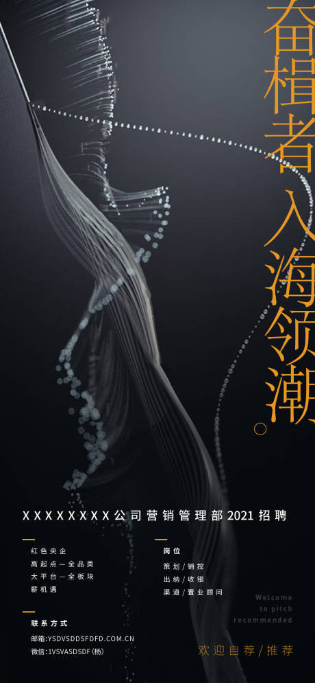 源文件下载【招聘刷屏】编号：50060009753716978