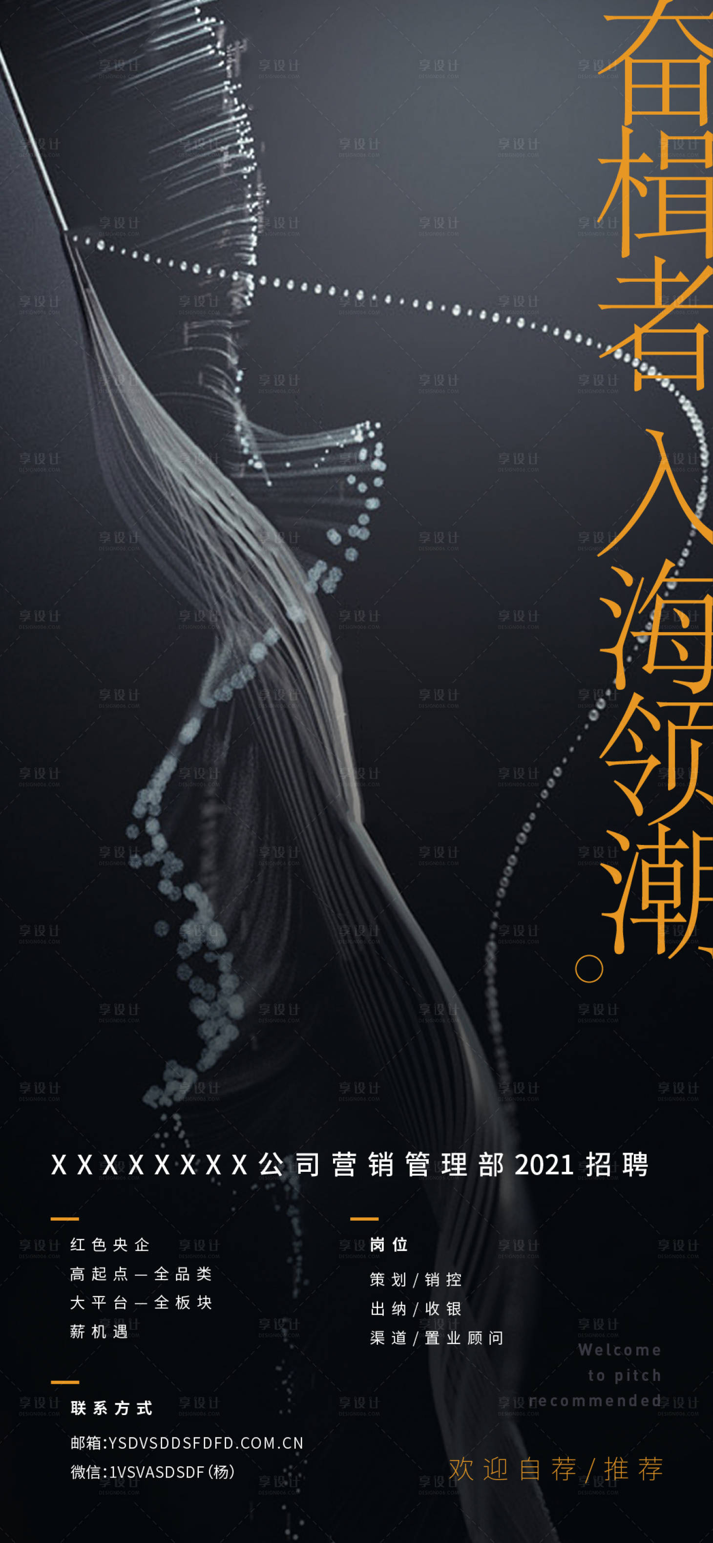 源文件下載【招聘刷屏】編號：50060009753716978
