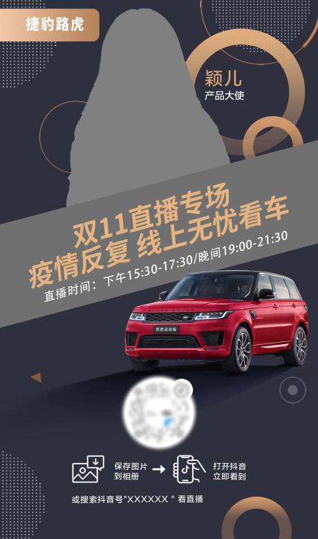 源文件下載【汽車直播背景】編號：17310009568006802