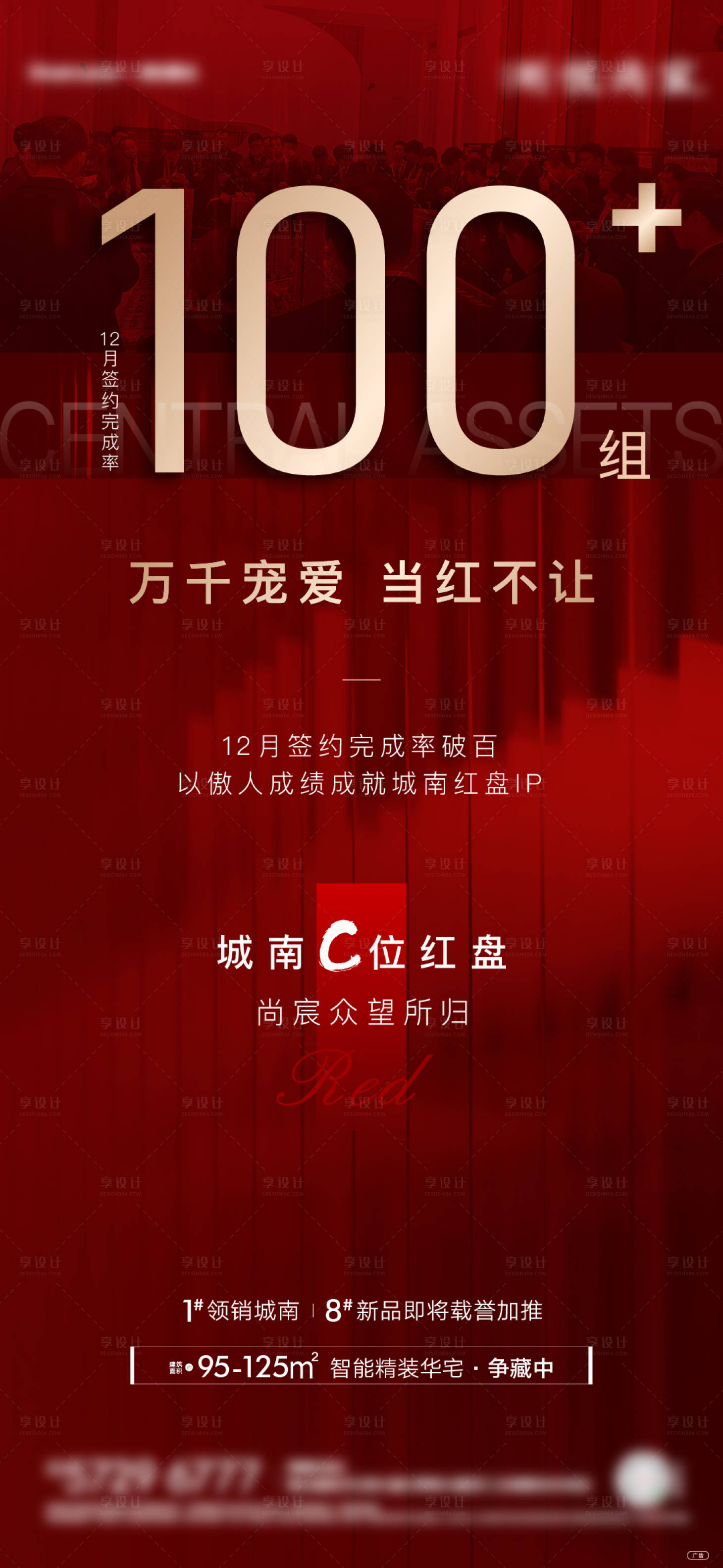 源文件下載【房地產熱銷單圖】編號：16310009257021706
