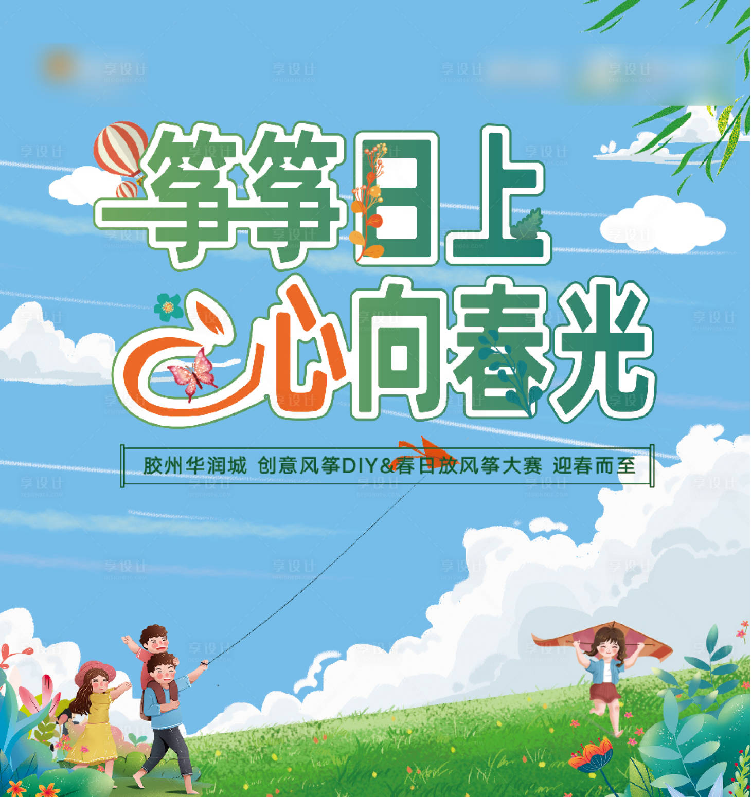 源文件下载【享设计】搜索编号：57130009476778600【风筝节桁架】