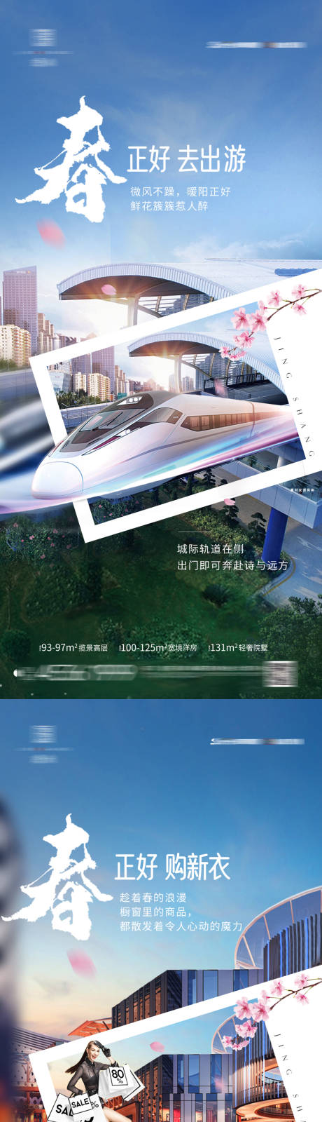 源文件下载【享设计】搜索编号：45070009325433359【地产洋房价值点系列海报】