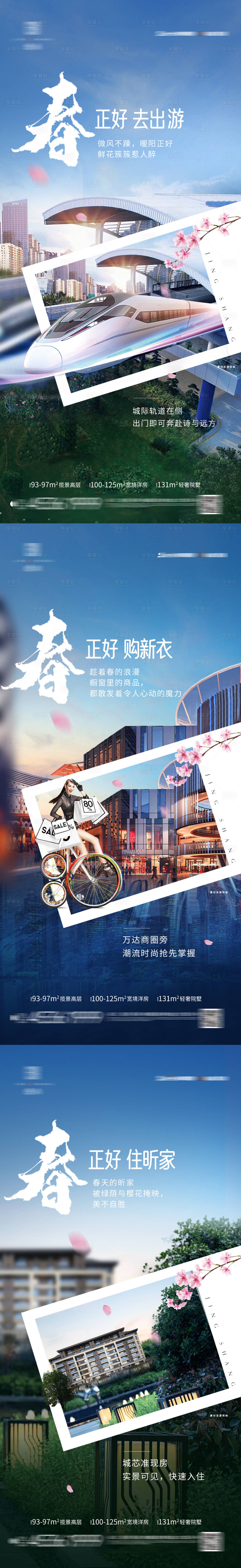 源文件下载【享设计】搜索编号：45070009325433359【地产洋房价值点系列海报】