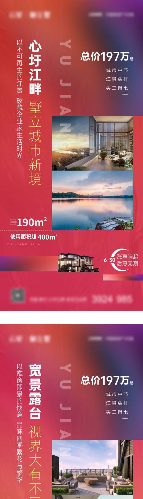 源文件下载【地产配套价值点系列海报】编号：20200009127866732