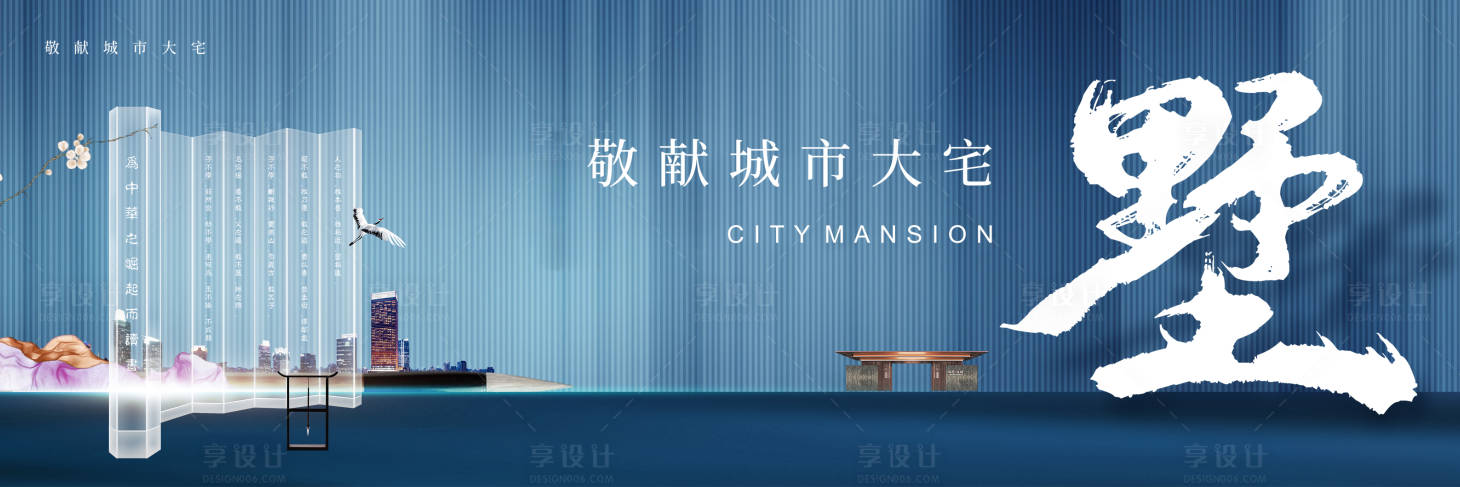源文件下载【享设计】搜索编号：30440009595031499【地产新品背景板】