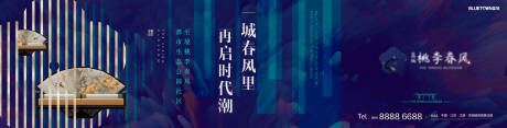 源文件下载【中式地产主画面围挡】编号：60290009533523344