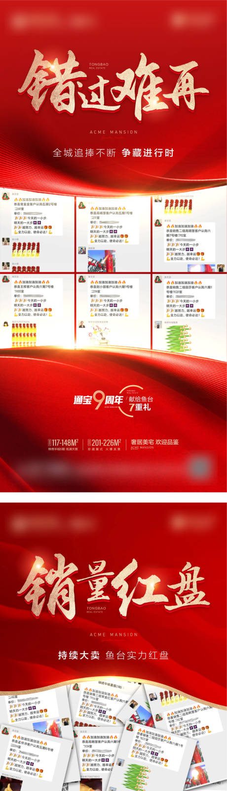 源文件下载【地产喜报】编号：63730009408359912