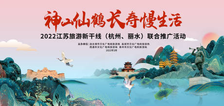 源文件下载【享设计】搜索编号：35240009452906831【旅游活动主画面】