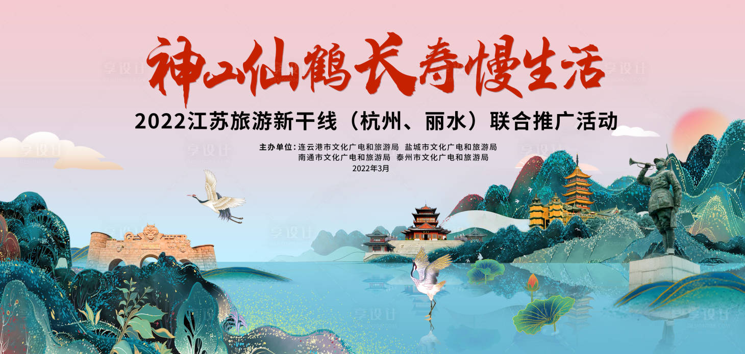 源文件下载【享设计】搜索编号：35240009452906831【旅游活动主画面】