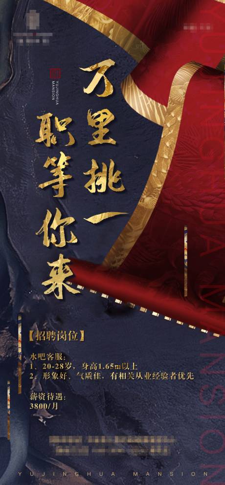 源文件下載【地產中式招聘】編號：76330009676979848