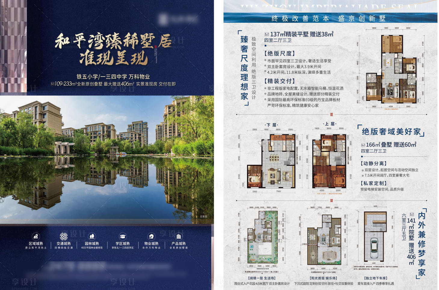 源文件下载【享设计】搜索编号：10690009583596296【DM】