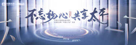 源文件下载【不忘初心 】编号：29450009749928058