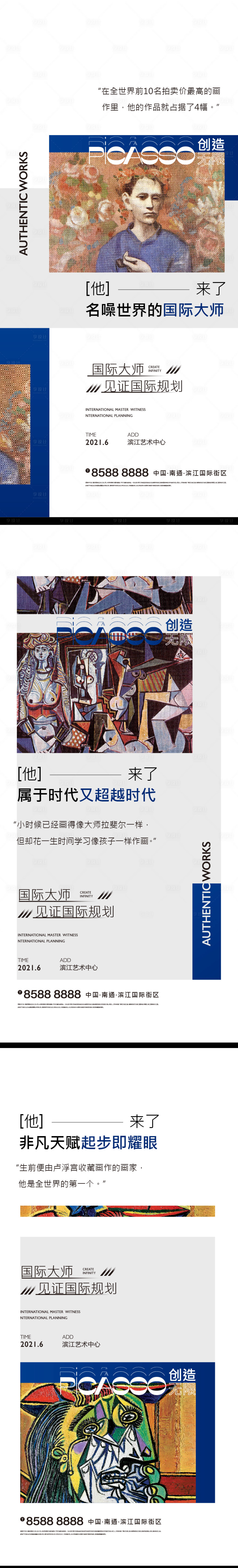 源文件下载【毕加索】编号：78080009282019309