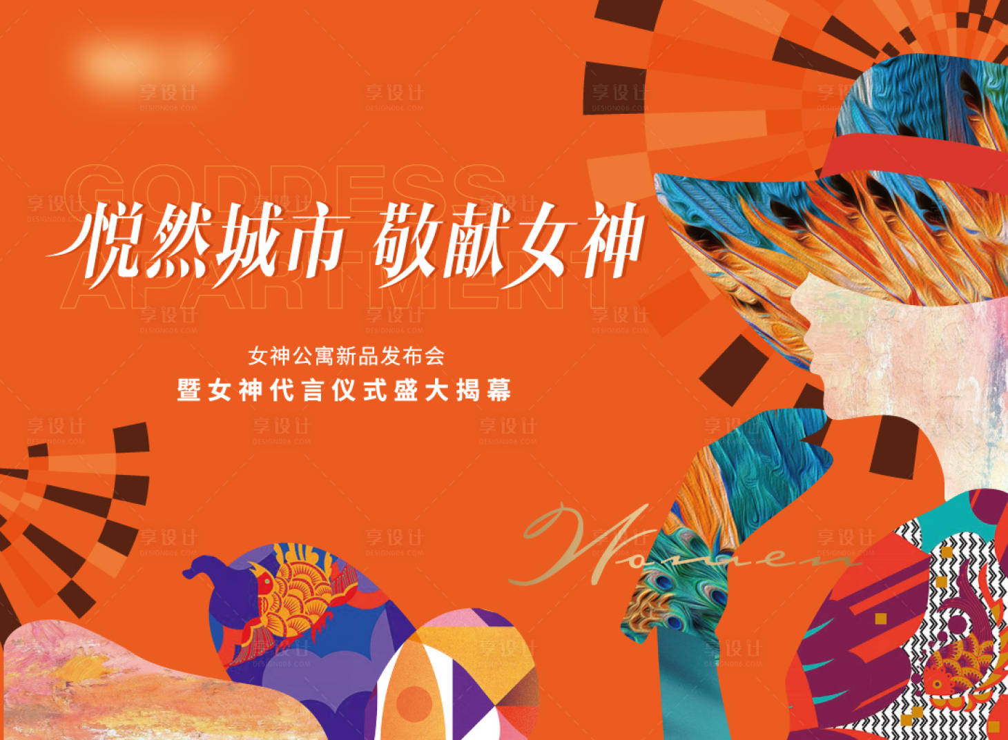 源文件下載【享設計】搜索編號：46640009614078038【女神節活動背景板】