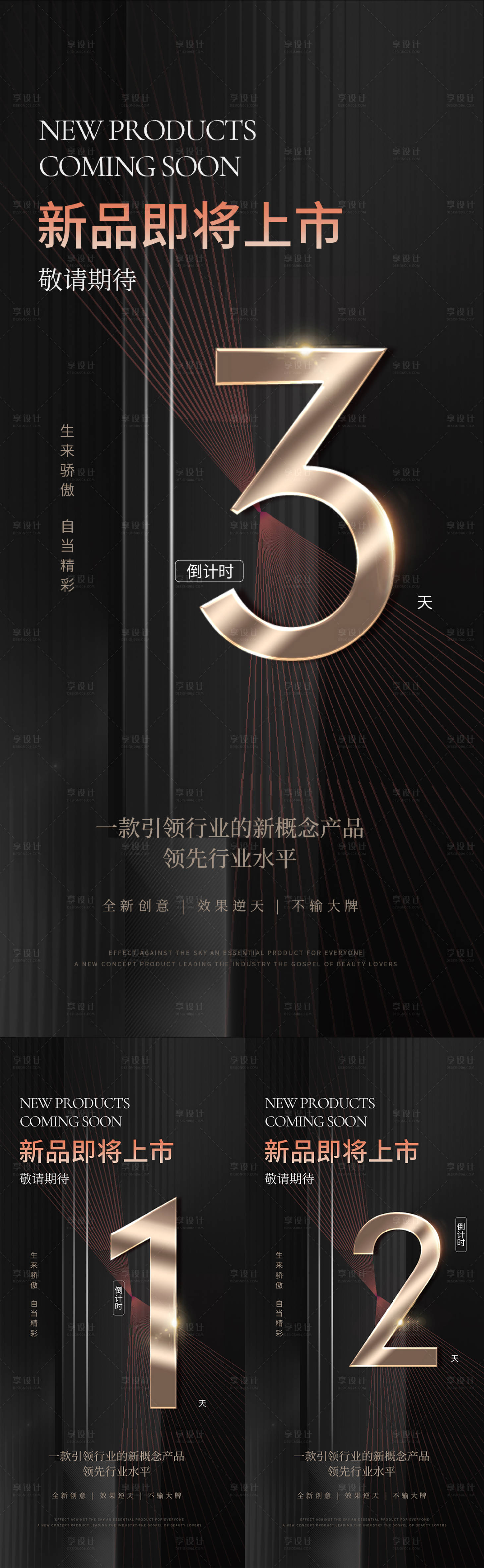 源文件下載【倒計時海報】編號：33610009740762901