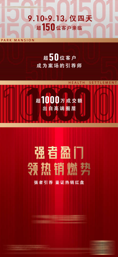 源文件下载【地产到访热销飞机稿】编号：51320009362638426