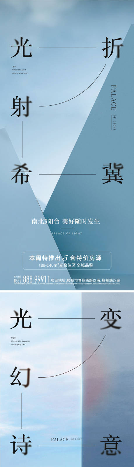 源文件下載【享設計】搜索編號：49800009714363090【刷屏】