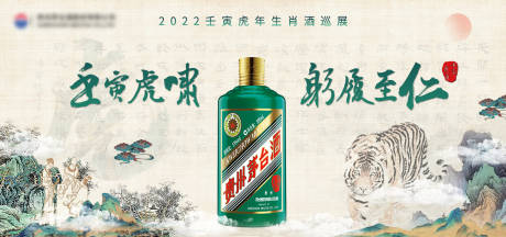 源文件下载【白酒活动主视觉】编号：12210009739589627