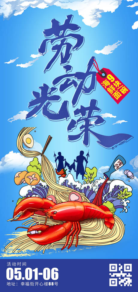 源文件下载【51餐饮海报】编号：16840009715168946