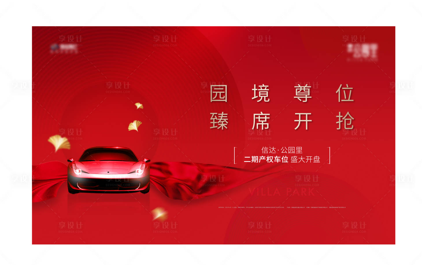 源文件下载【车位画面】编号：22370009554194099