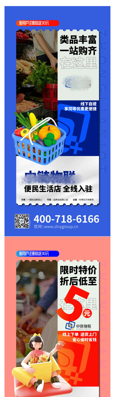 源文件下载【便民店配套入驻商铺海报】编号：50490009335358451