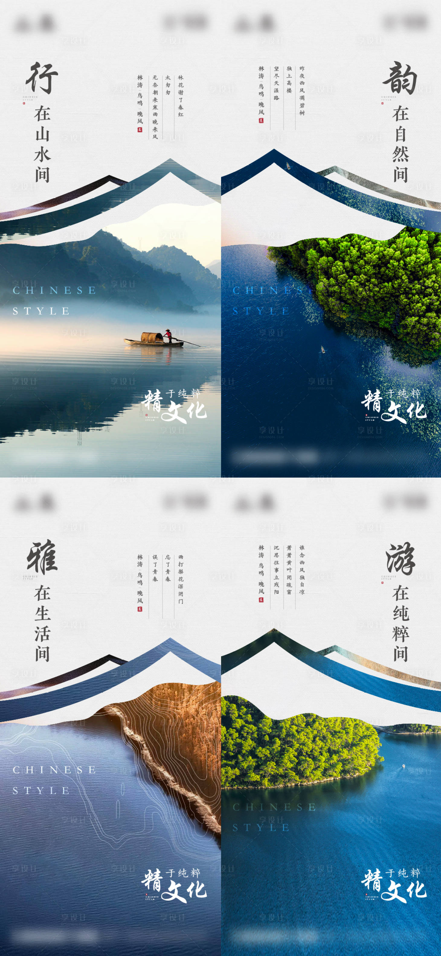 源文件下載【享設計】搜索編號：52700009283879375【中式價值點系列】