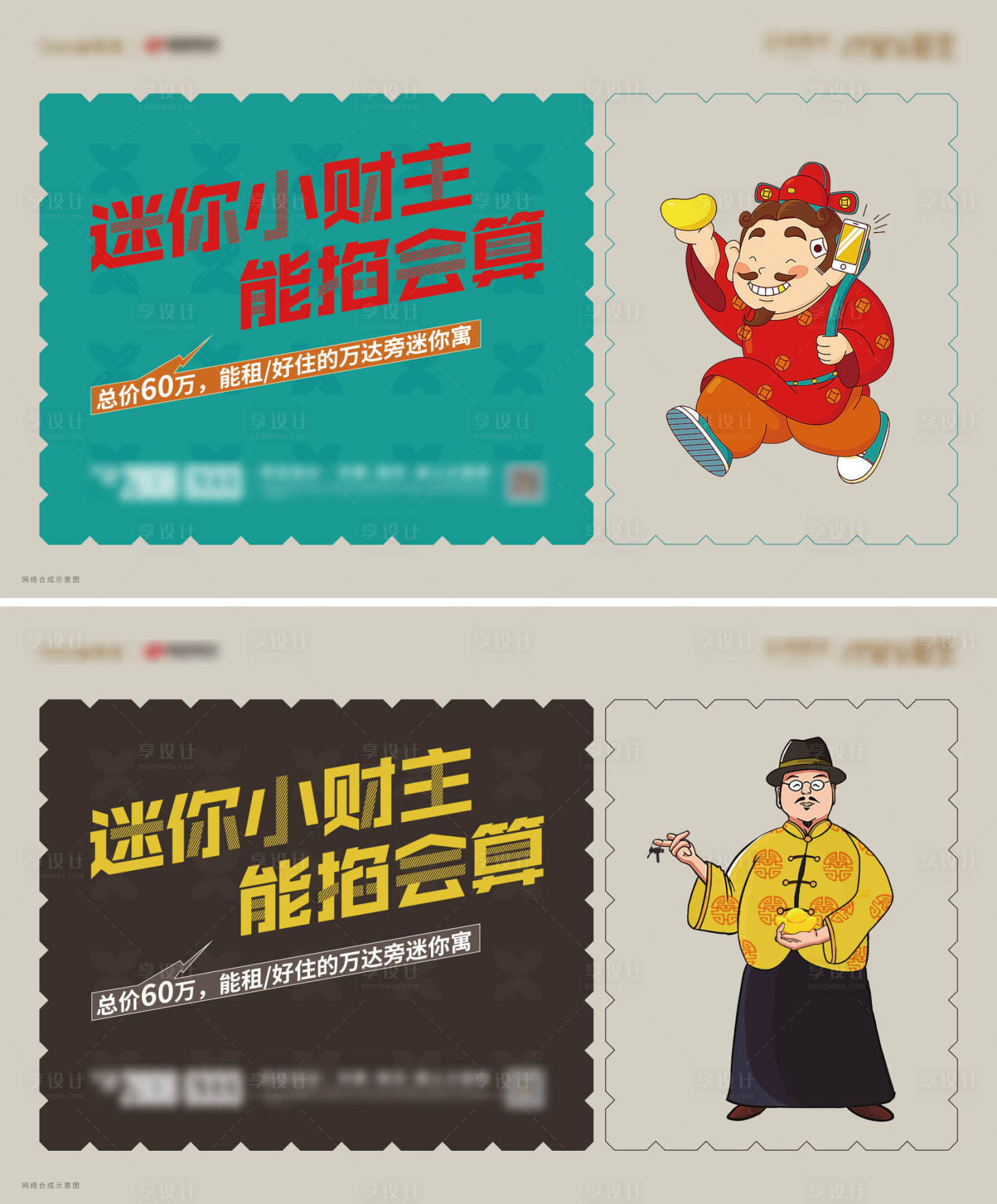 源文件下载【享设计】搜索编号：86620009257262927【小财神桁架背景板】