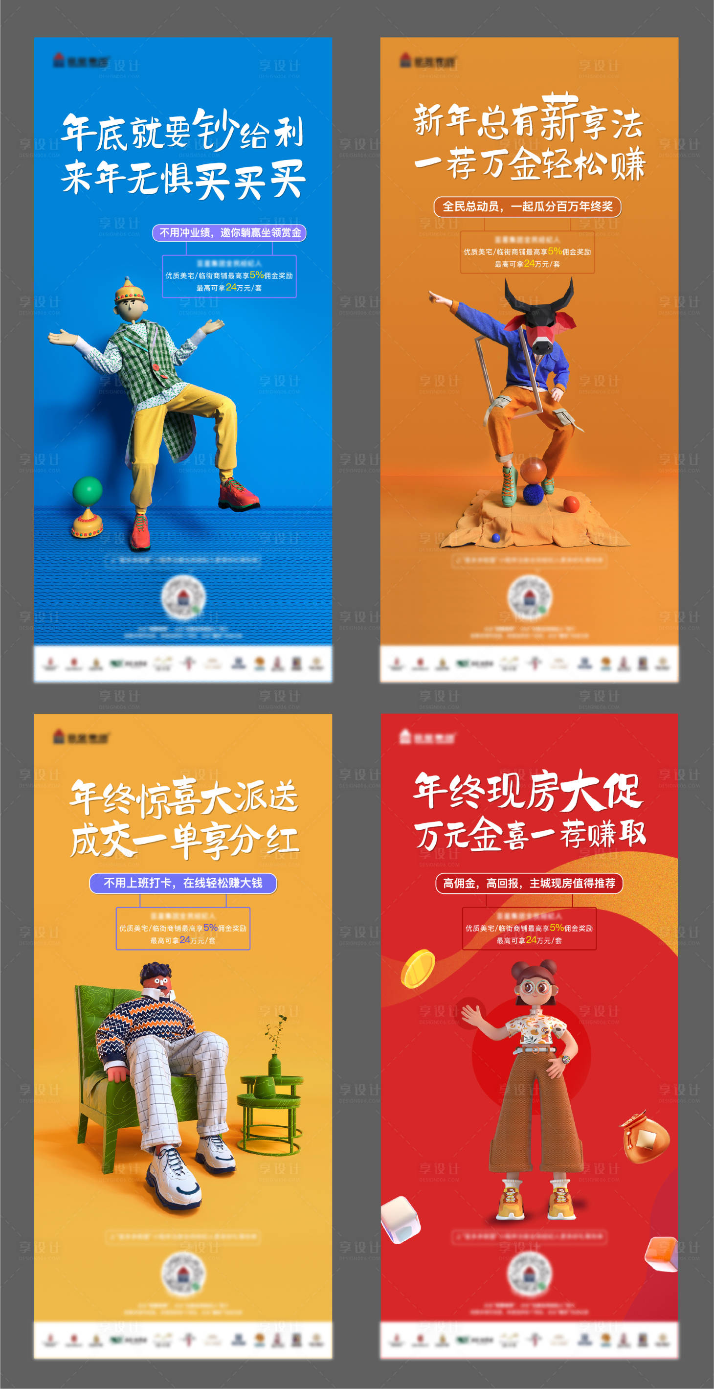 源文件下載【享設計】搜索編號：43840009747046163【地產經紀人插畫系列海報】