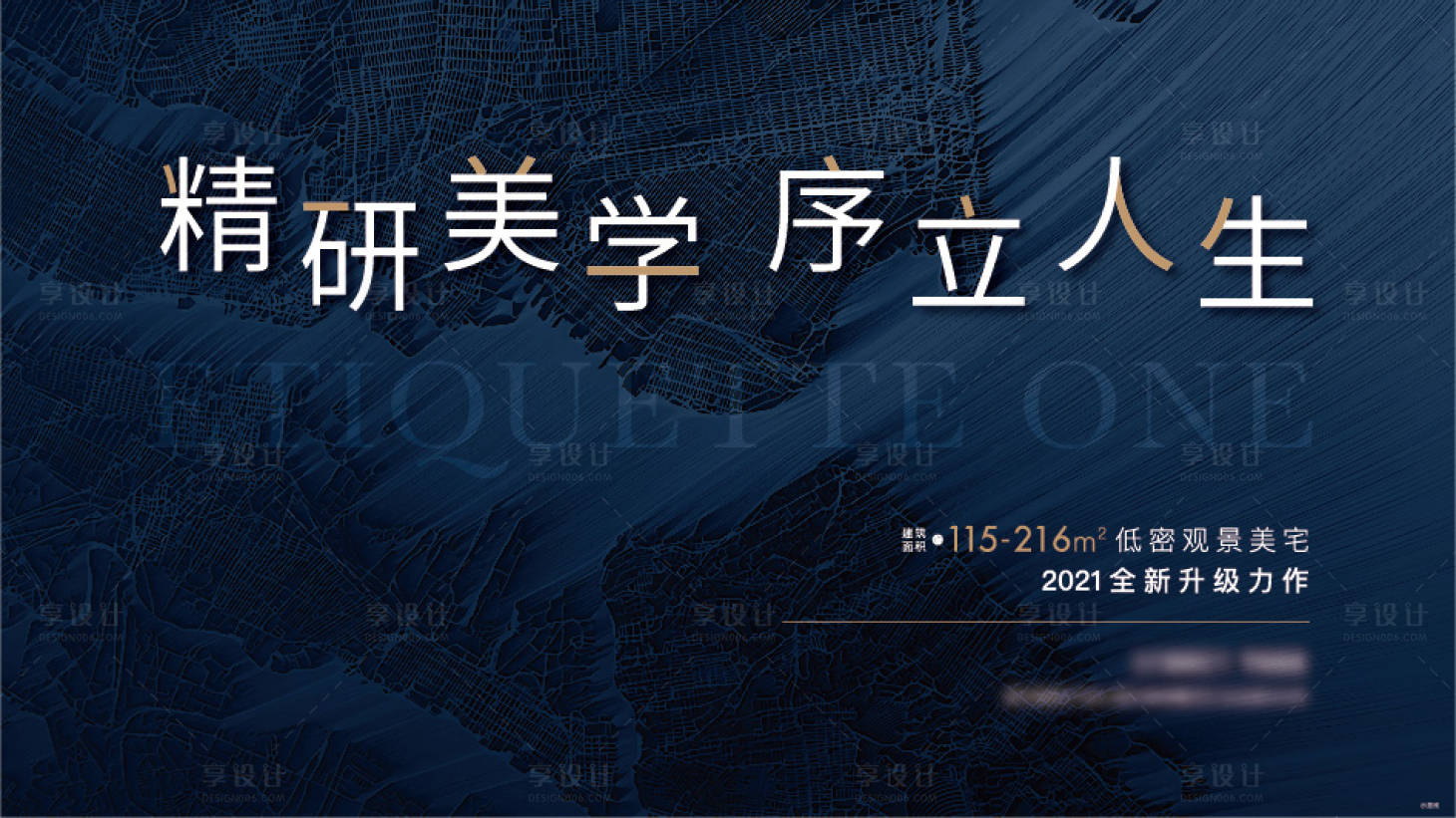 源文件下载【享设计】搜索编号：19930009421615100【房地产阶段主画面广告展板】
