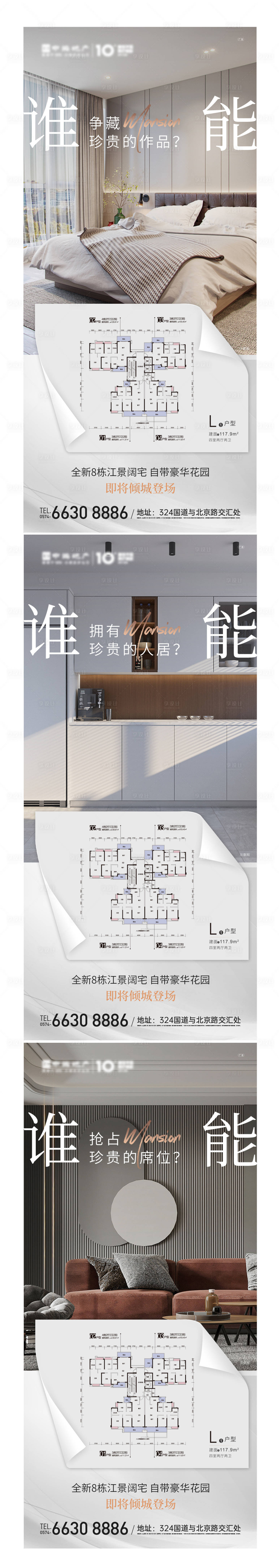 源文件下载【享设计】搜索编号：26930009604134497【江景户型价值点海报】