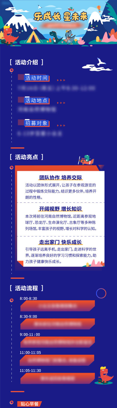源文件下載【地產(chǎn)活動(dòng)長(zhǎng)圖】編號(hào)：35260009742895606