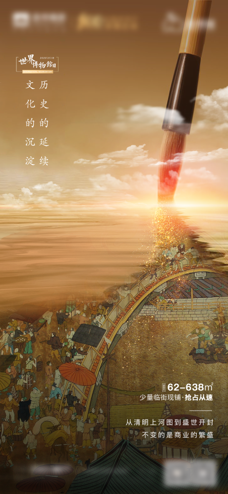 源文件下载【博物馆日节气单图】编号：17190009405294487