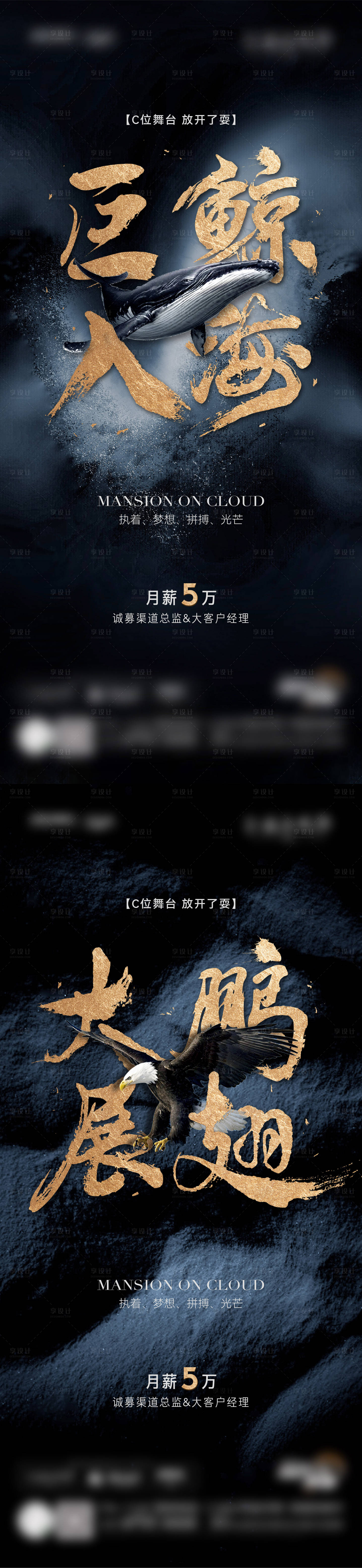 源文件下載【享設計】搜索編號：89640009633794986【招聘海報】