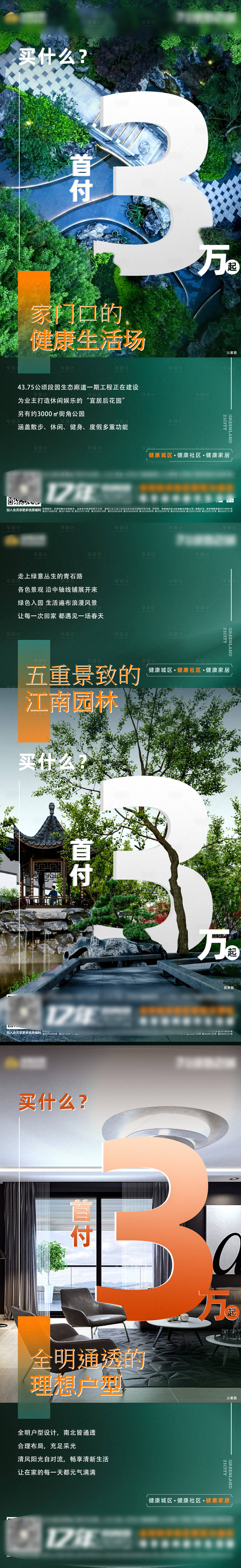 源文件下載【享設(shè)計(jì)】搜索編號：33200009420235653【合院健康宅系列】