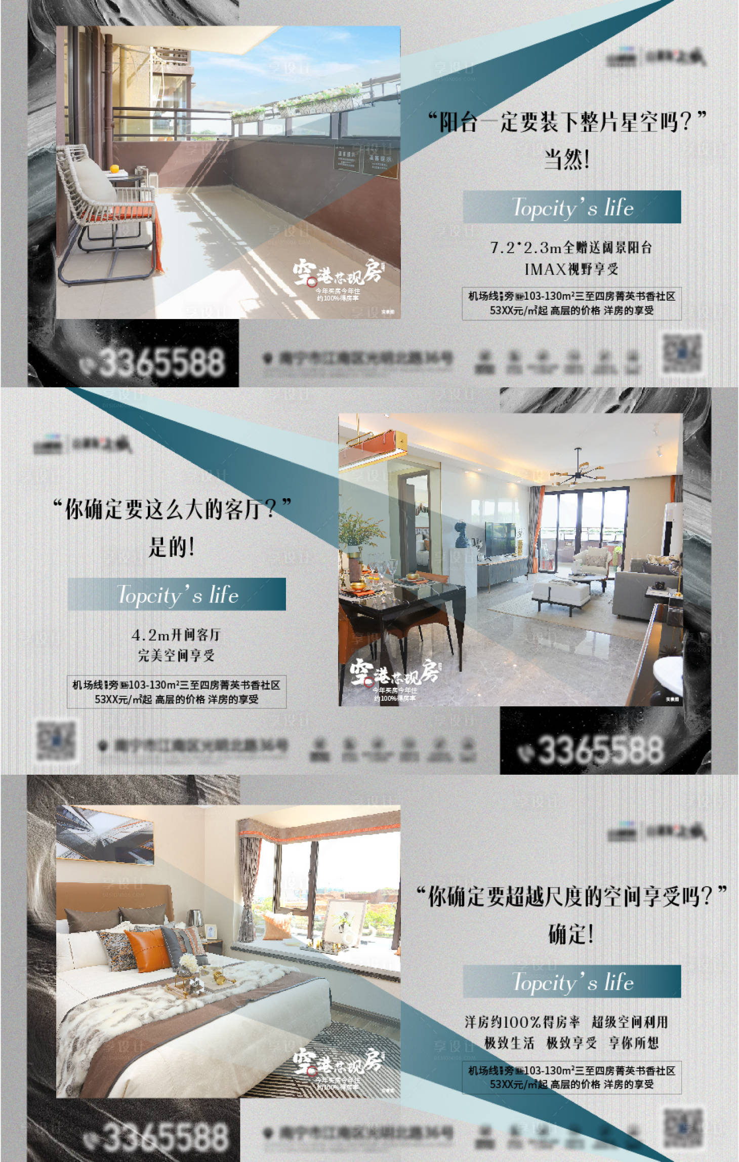 源文件下載【享設計】搜索編號：59590009606184620【地產海報價值系列海報】