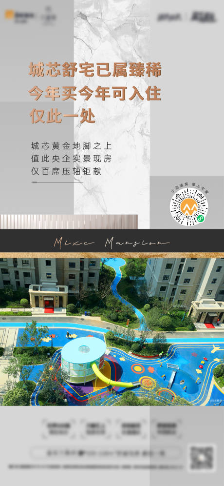 源文件下载【地产品质现房户型价值】编号：17600009644452535