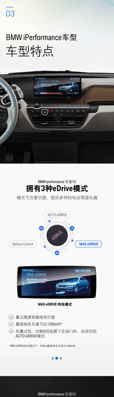 源文件下载【运动电动车款功能详情页 】编号：48530009396056181