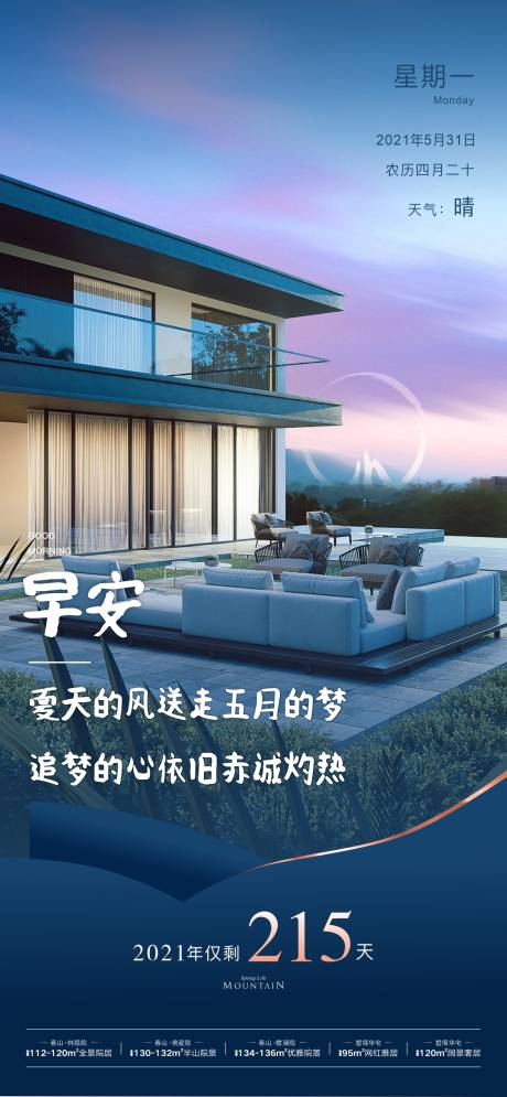 源文件下载【地产】编号：47590009452168946