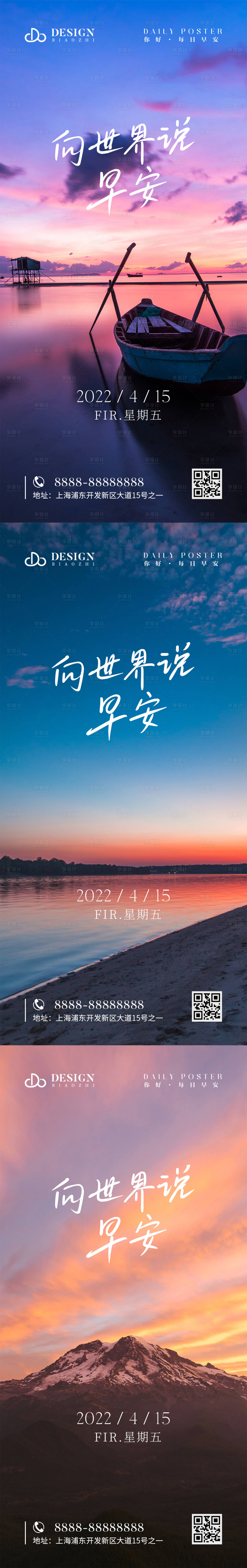 源文件下载【享设计】搜索编号：94950009403219425【小清新杂志风唯美每日早安日签海报】