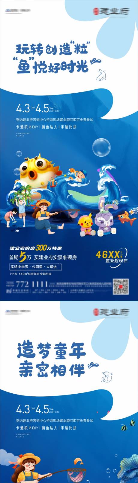 源文件下载【捕鱼达人活动海报】编号：58760009301988377