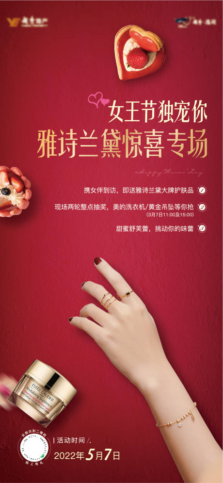 源文件下载【享设计】搜索编号：53650009508045392【女神节活动刷屏海报】