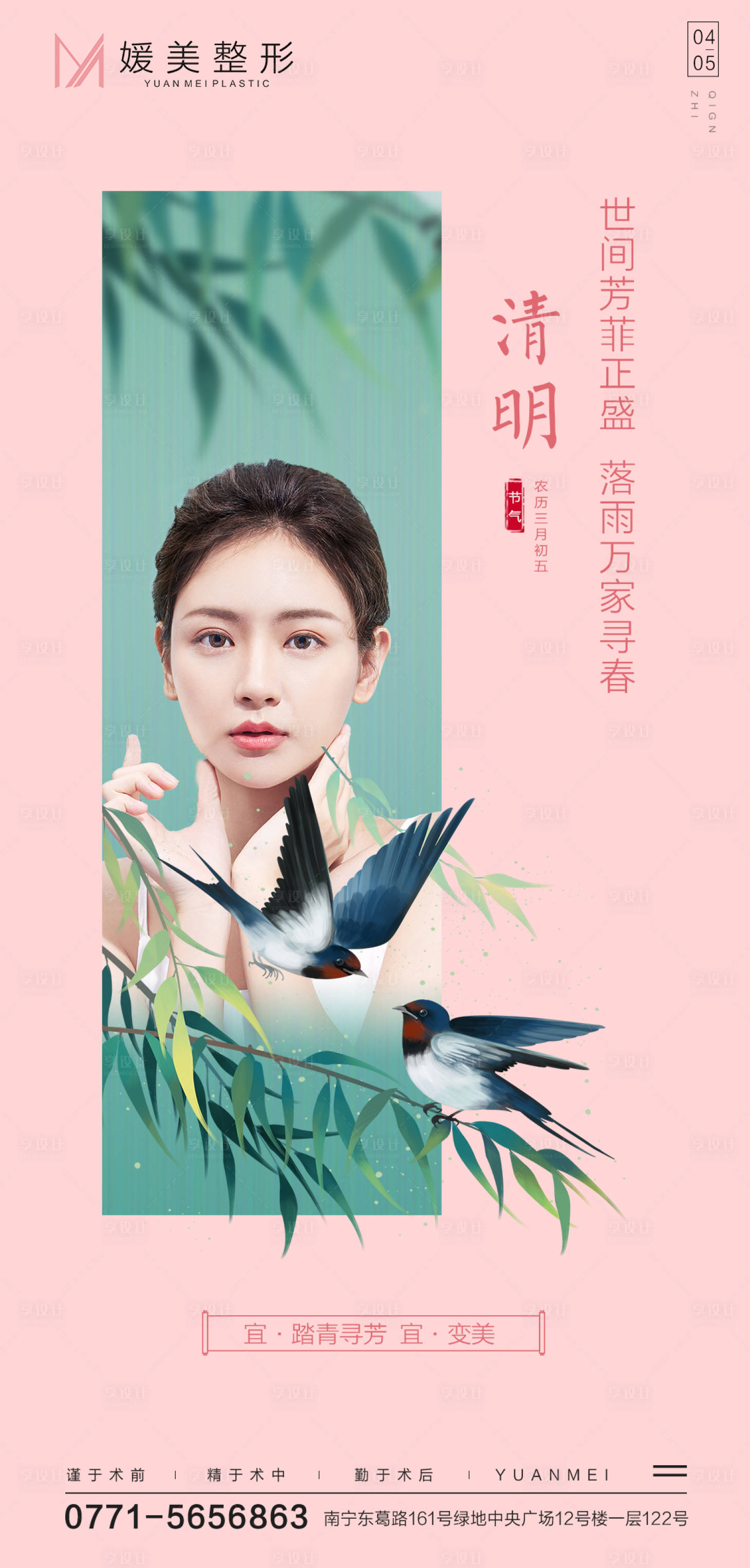 源文件下載【享設(shè)計】搜索編號：49150009377958766【清明節(jié)海報】