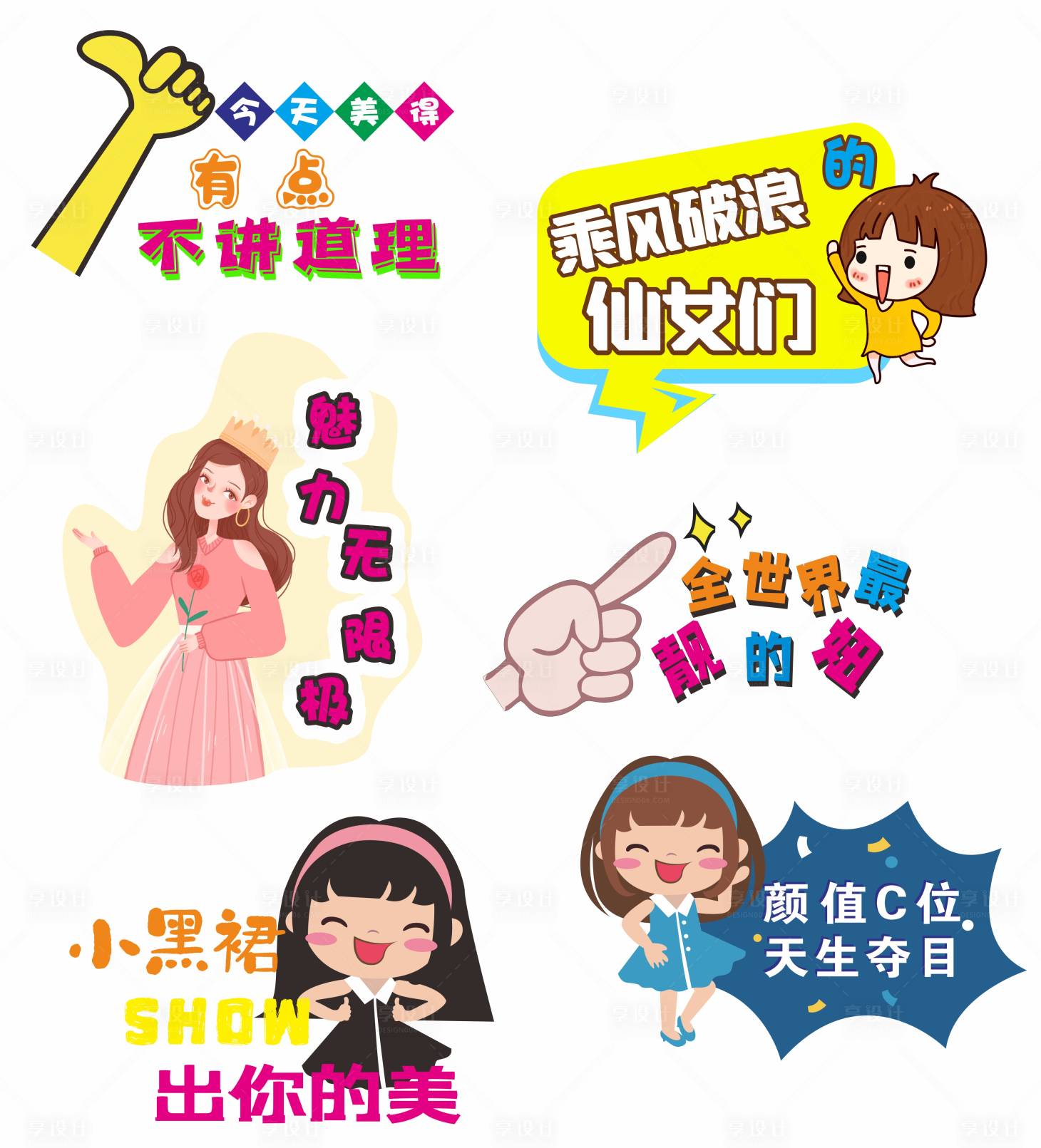 源文件下載【享設計】搜索編號：96230009439987996【小仙女手舉牌設計】