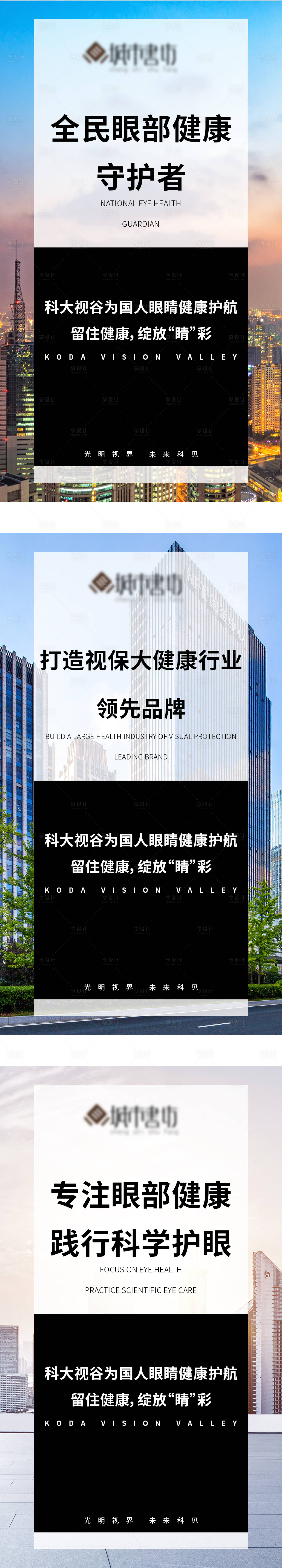 源文件下載【享設計】搜索編號：38310009241105872【產品品牌宣傳造勢系列海報】