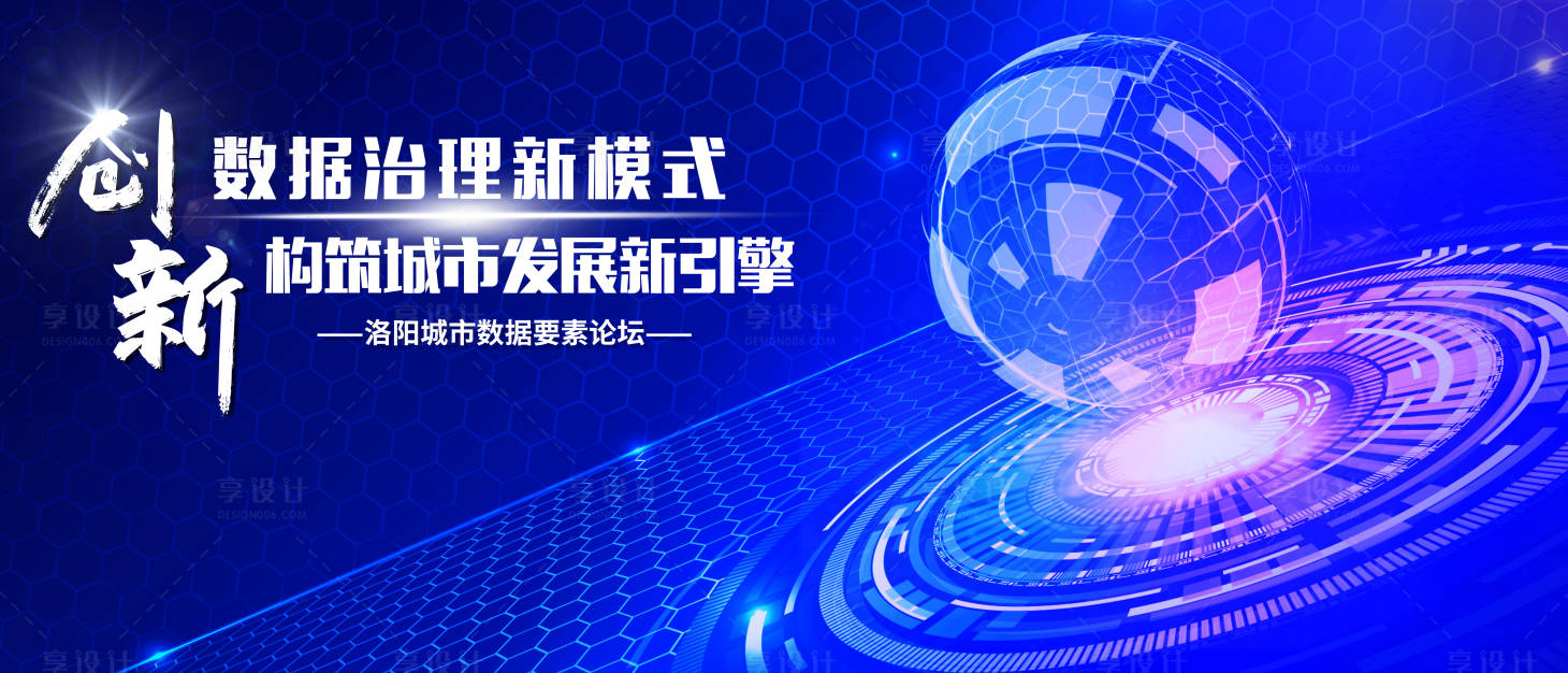 源文件下载【科技线条科幻星球蓝色主视觉】编号：14060009325753410